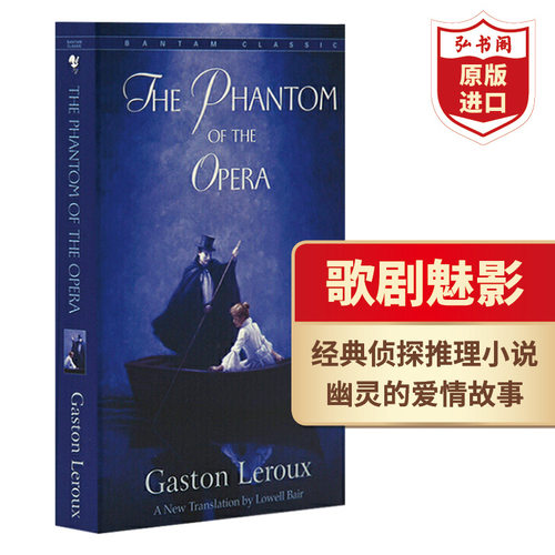 歌剧魅影爱情悬疑小说英文原版