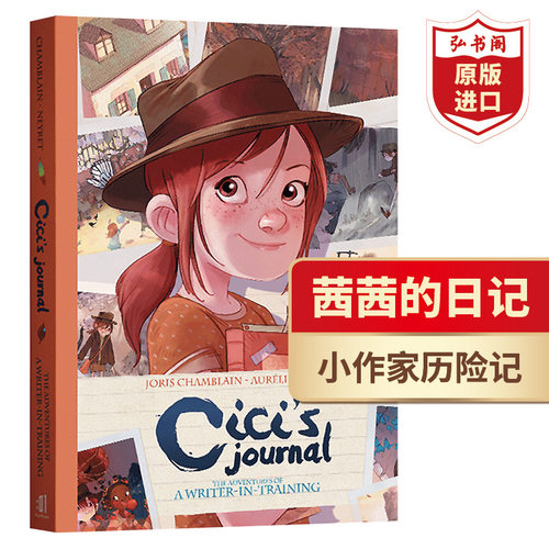茜茜的冒险日记1精装英文原版