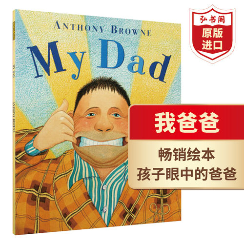 我爸爸英语启蒙必读英文原版