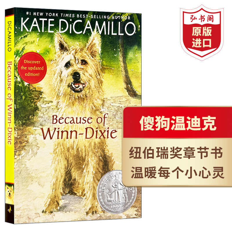 傻狗温迪克 英文原版 Because of Winn-Dixie 纽伯瑞奖 蓝思值670L 经典畅销儿童文学小说章节书 都是露茜惹的祸 搭配夏洛的网