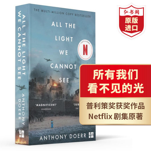 所有我们看不见的光剧版英文版