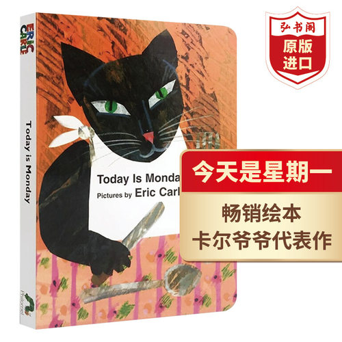 今天是星期一启蒙绘本英文原版