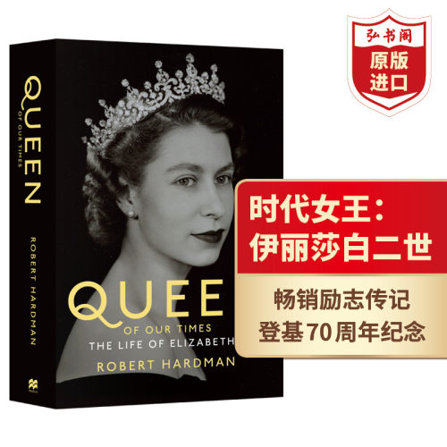 时代女王 伊丽莎白二世传记 英文原版 女王生前最后一本传记 2022全新版 Queen of Our Times 英国女王的传奇一生 登基70周年纪念 - 封面