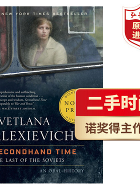 二手时间 最后的苏联人 英文原版 Secondhand Time The Last of the Soviets 阿列克谢耶维奇 诺奖得主作品 当代纪实文学 口述历史
