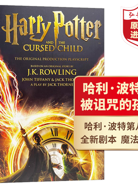 哈利波特与被诅咒的孩子 哈利波特8 英文原版 Harry Potter and the Cursed Child JK罗琳 英文剧本 搭神奇动物在哪里 诗翁彼豆