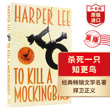 杀死一只知更鸟 英文原版 To Kill A Mockingbird 英版 经典文学名著 搭罪与罚 卡拉马佐夫兄弟 蝇王 弘书阁英语文库十大经典之一