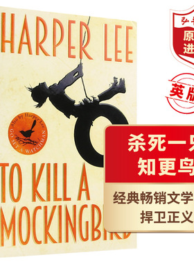 杀死一只知更鸟 英文原版 To Kill A Mockingbird 英版 经典文学名著 搭罪与罚 卡拉马佐夫兄弟 蝇王 弘书阁英语文库十大经典之一