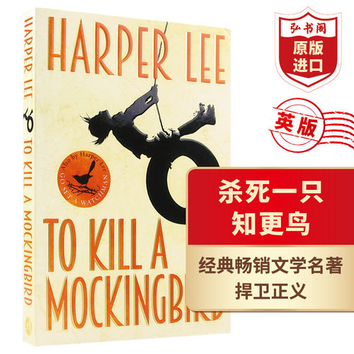 杀死一只知更鸟英版英文原版