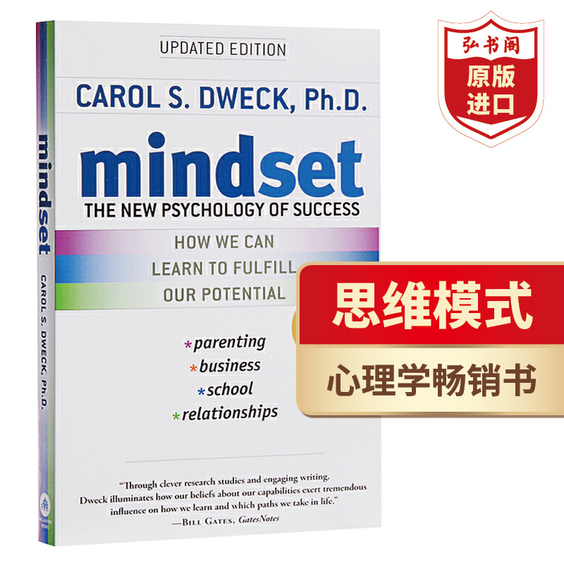 思维模式新成功心理学 英文原版 Mindset The New Psychology of Success Dweck 成长型思维 经管畅销书 搭成长的边界 思考快与慢 书籍/杂志/报纸 社会科学类原版书 原图主图