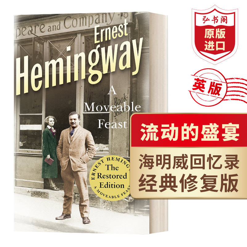 流动的盛宴回忆录英文原版