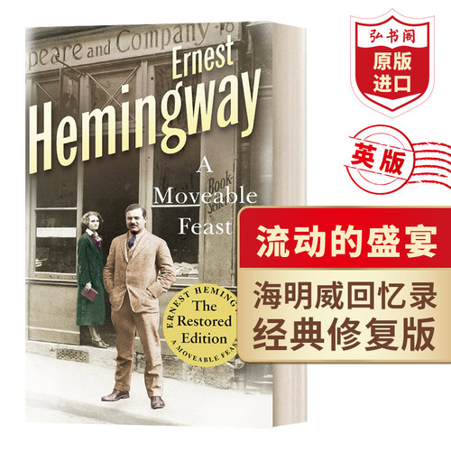 流动的盛宴回忆录英文原版