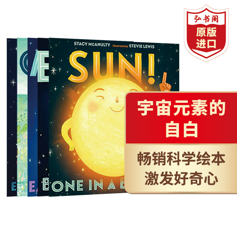 宇宙元素的自白5册套装英文原版