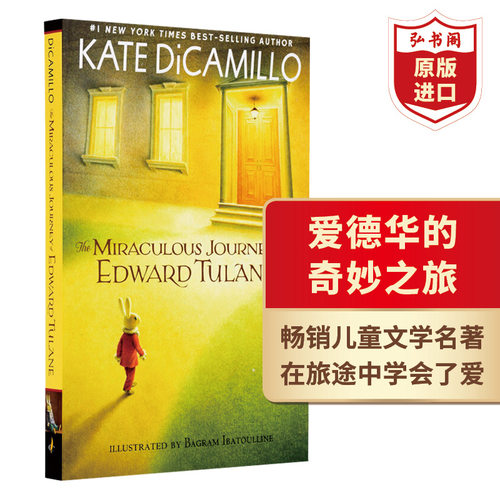 爱德华的奇妙之旅英文原版