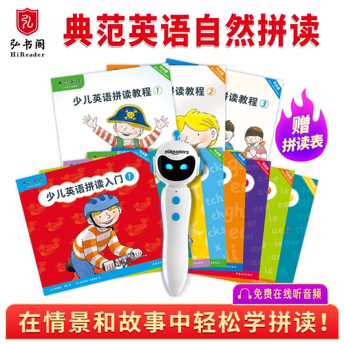 典范英语—拼读教程自然拼读
