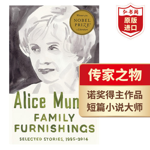 传家之物诺奖得主作品英文原版