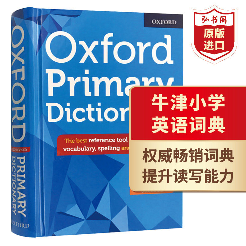 牛津小学生英语词典英文原版 Oxford Primary Dictionary 工具书 精装英英词典 收词量30000余条 牛津初级词典 搭牛津基础英语词典怎么样,好用不?