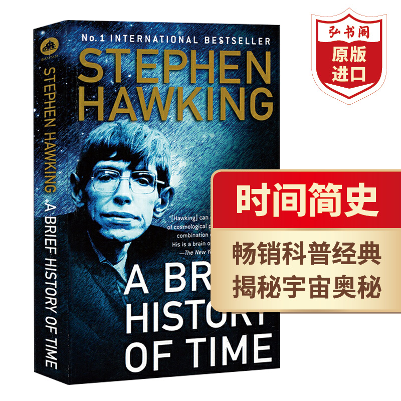 时间简史 英文原版 A Brief History of Time史蒂芬霍金Stephen Hawking 宇宙知识 自然科学 科普读物 搭万物简史 自私的基因 书籍/杂志/报纸 儿童读物原版书 原图主图