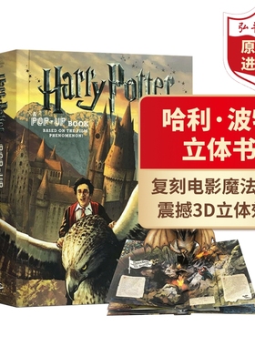 哈利波特立体书 英文原版 Harry Potter: A Pop-Up Book 3D手工纸艺书折纸书 电影同款周边霍格沃茨魔法世界 JK罗琳 哈迷收藏礼物
