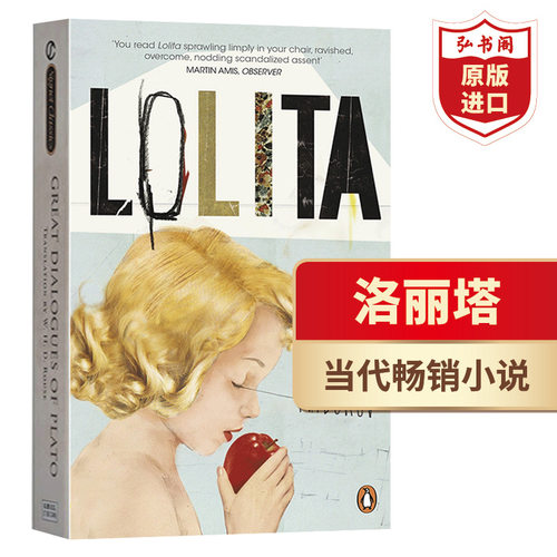 洛丽塔一树梨花压海棠英文原版