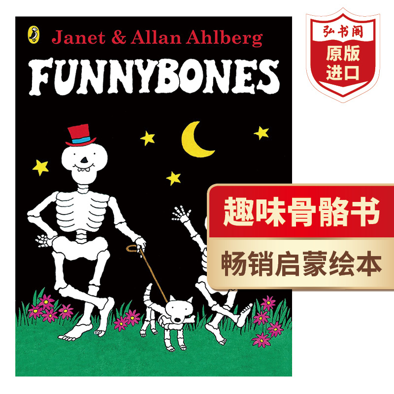 趣味骨骼书有趣的骨头英文原版