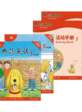 典范英语1-6单级别超值组合