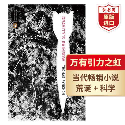 万有引力之虹荒诞奇书英文原版