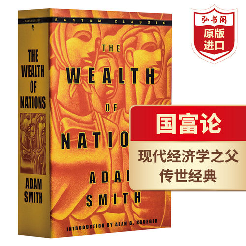 国富论现代经济学英文原版