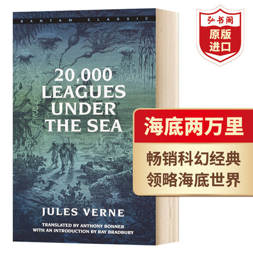 海底两万里科幻小说英文原版