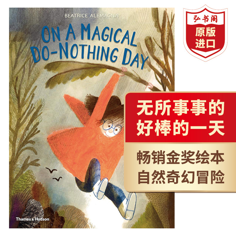 无所事事的好棒的一天英文原版