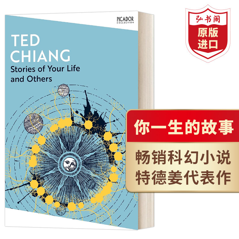 你一生的故事 英文原版 Stories of Your Life and Others 特德&middot;姜 电影降临原著小说 科幻界绝世奇书 搭呼吸 隐身人 时间机器