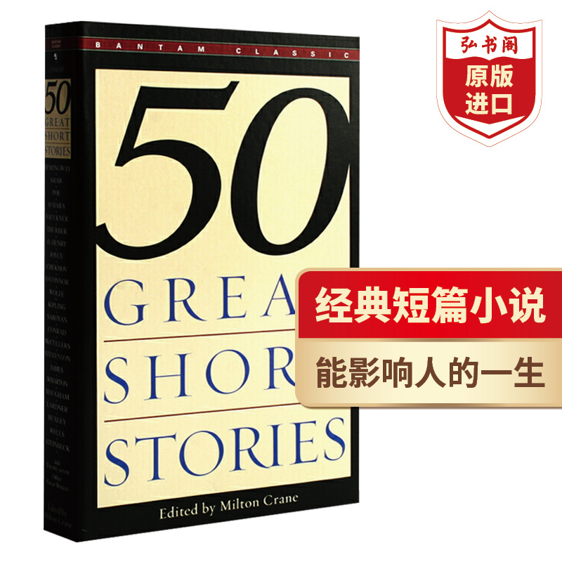 Fifty Great Short Stories 50篇经典短篇小说选 英文原版 米尔顿克雷恩 课外阅读 搭欧亨利短篇小说集 泄密的心 亲爱的生活 书籍/杂志/报纸 文学小说类原版书 原图主图