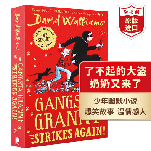 了不起的大盗奶奶又来了英文版