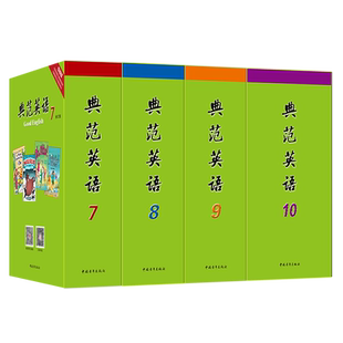 【全新升级】典范英语7-8-9-10 英语分级阅读章节书 送音频 英语分级读物 从牛津大学出版社原版引进 初高中课外阅读必读 英文原版