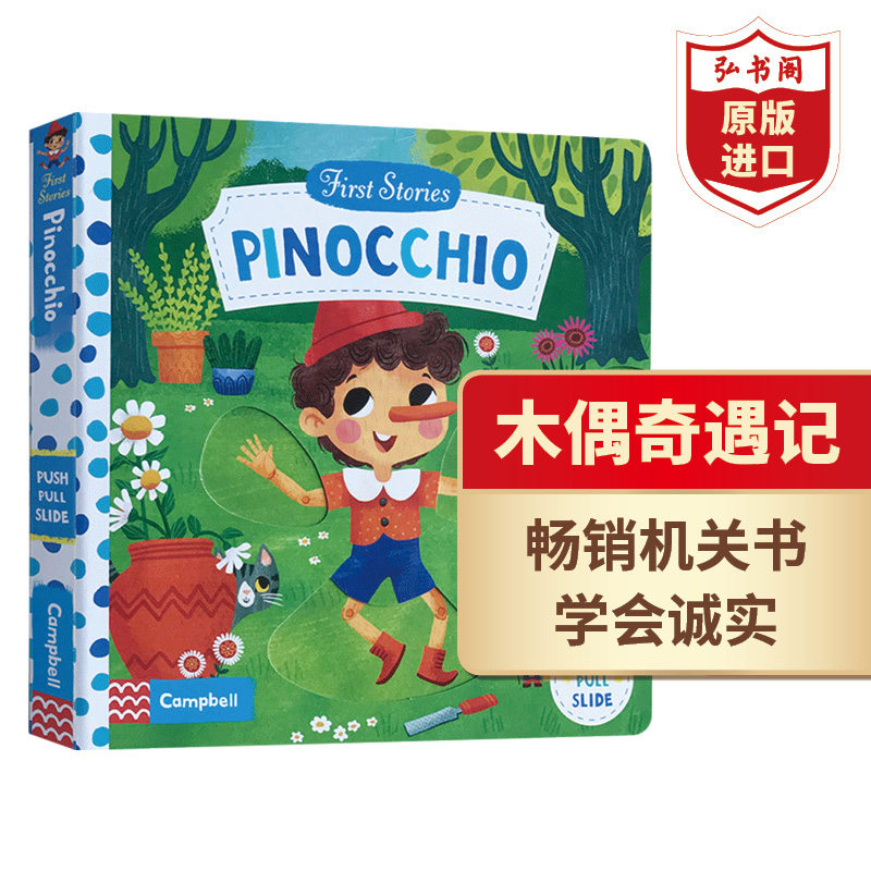 木偶奇遇记经典童话英文原版图片