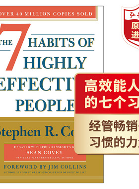 高效能人士的七个习惯 英文原版 The 7 Habits of Highly Effective People 史蒂芬柯维 经管畅销书 成功学 搭原子习惯 助推