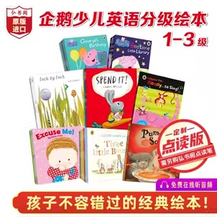 系列讲读视频 英文原版 弘书阁英语精品绘本 点读版 含小猪佩奇比得兔小兔子学花钱南瓜汤一寸虫小黑鱼 分级阅读 儿童英语启蒙