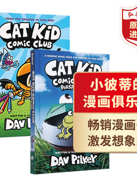 小彼蒂的漫画俱乐部 精装2册 Cat Kid Comic Club 狗狗侦探Dog Man作者 Dav Pilkey 桥梁章节书 搭神探狗狗 小屁孩日记
