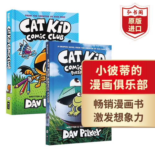 小彼蒂的漫画俱乐部精装2册