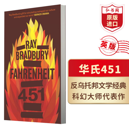 华氏451度英文原版经典科幻小说
