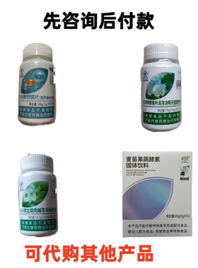 绿瘦长兴牌左旋肉碱茶多酚胶囊钙镁片鸿洋神牌荷叶泽泻决明子麦苗