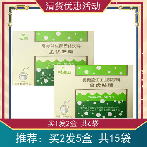 溢美金优咕噜乳糖益生菌固体饮料金优咕噜乳糖茶树花 50克*3袋/盒