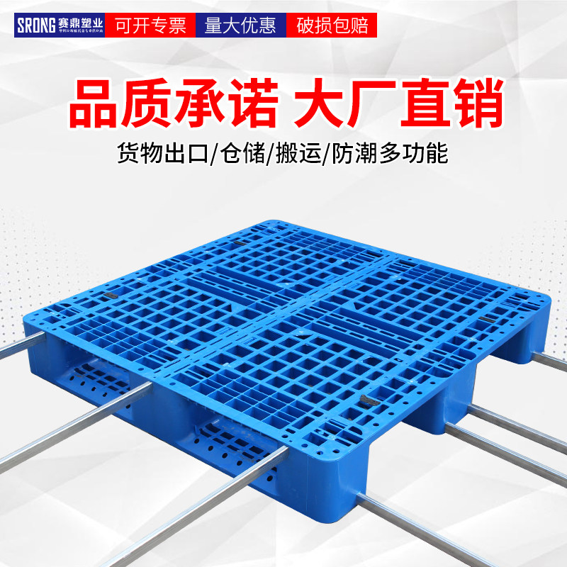 网格川字塑料托盘叉车仓库地垫仓储货架货物垫板地台卡板防潮栈板