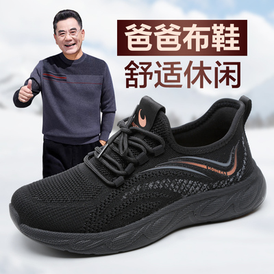 老北京爸爸休闲鞋2025新款