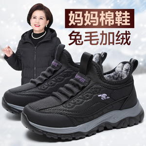 冬季老北京棉鞋女冬保暖加绒一脚蹬老人鞋子轻便防滑老年人妈妈鞋