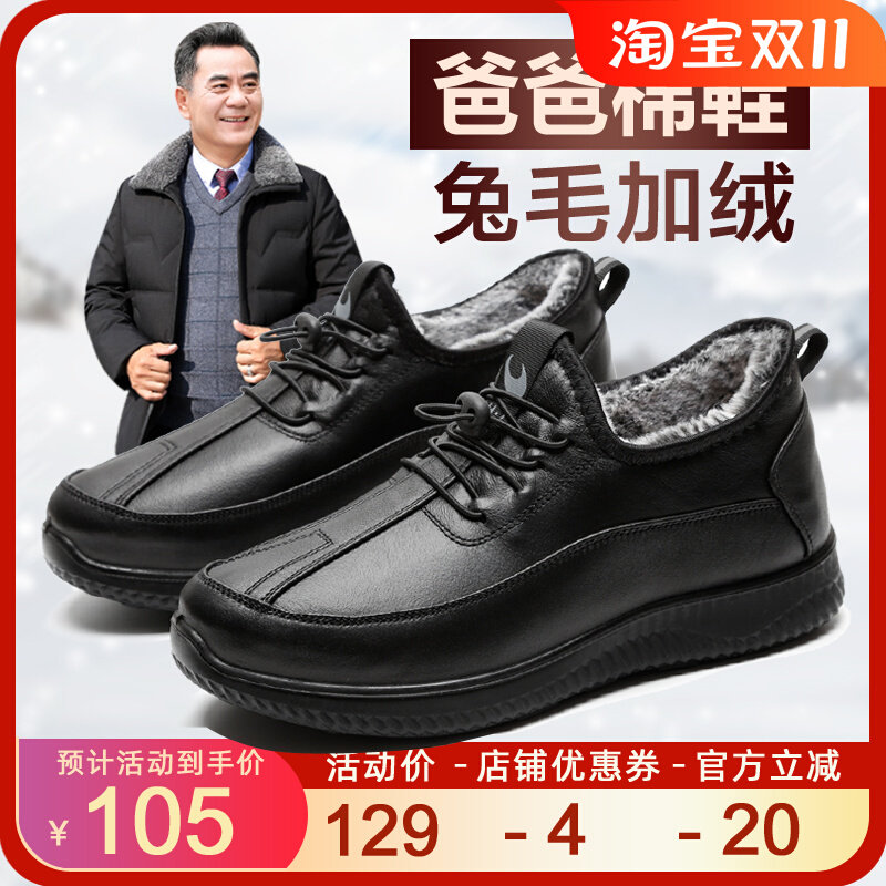 冬季老北京棉鞋男加绒保暖爸爸鞋防水防滑软底男士中老年人老人鞋怎么看?