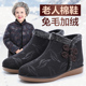 子 加绒加厚老人奶奶防滑软底老年人女士老北京鞋 老太太棉鞋 女冬季
