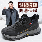 男款 男士 冬季 老北京棉鞋 爸爸鞋 加绒加厚防滑软底老人鞋 户外登山鞋