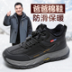 男款 男士 冬季 老北京棉鞋 爸爸鞋 加绒加厚防滑软底老人鞋 户外登山鞋