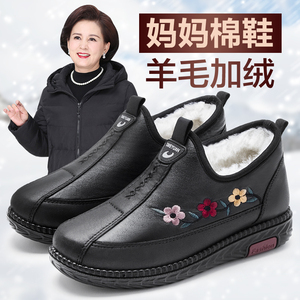 老北京布鞋棉鞋女冬加绒羊毛老人鞋一脚蹬防滑老太太中老年妈妈鞋