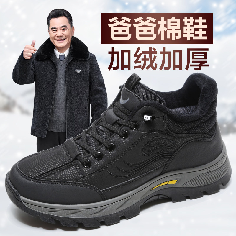 老北京棉鞋男冬季加绒加厚一脚蹬防滑老人保暖男士鞋子中年爸爸鞋,流行男鞋,棉鞋,淘宝优惠券,粉丝福利购,淘宝优惠卷